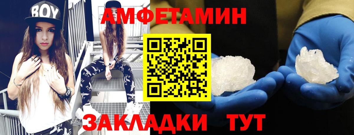 АМФ  Вход с VPN  Вологда  Amphetamine 97%  Амфетамин 