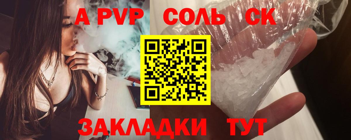 Вологда  Alfa_PVP СК  Вход с VPN  Alpha-PVP  А ПВП крисы CK 