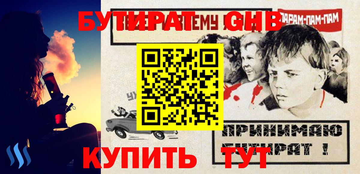 Бутират оксана  Вход с VPN  Вологда 