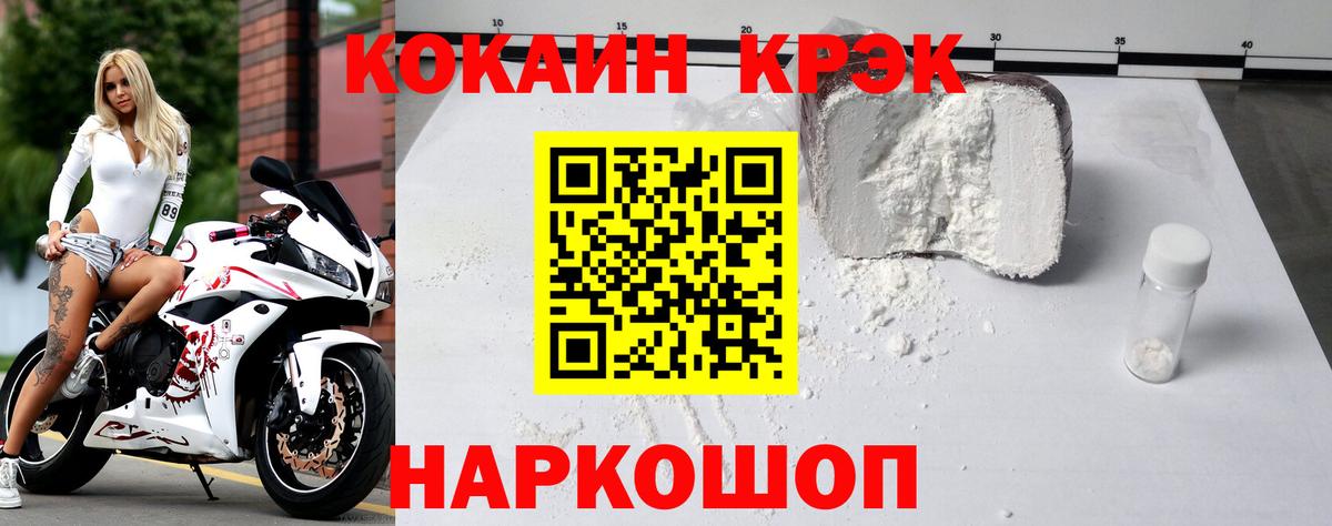 КОКАИН Перу  COCAIN Эквадор  Вход с VPN  Вологда 