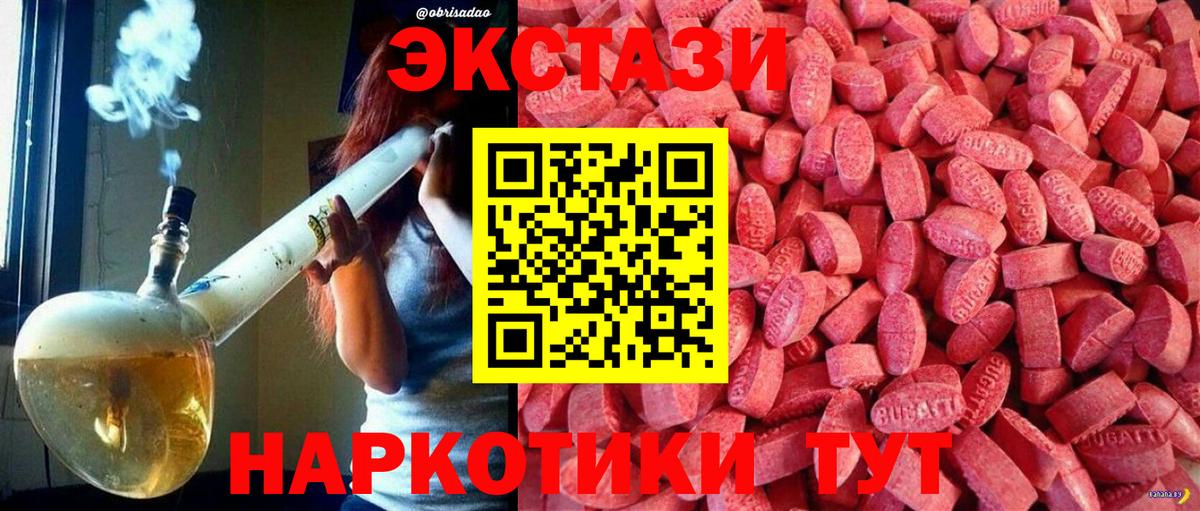 Ecstasy DUBAI Вологда