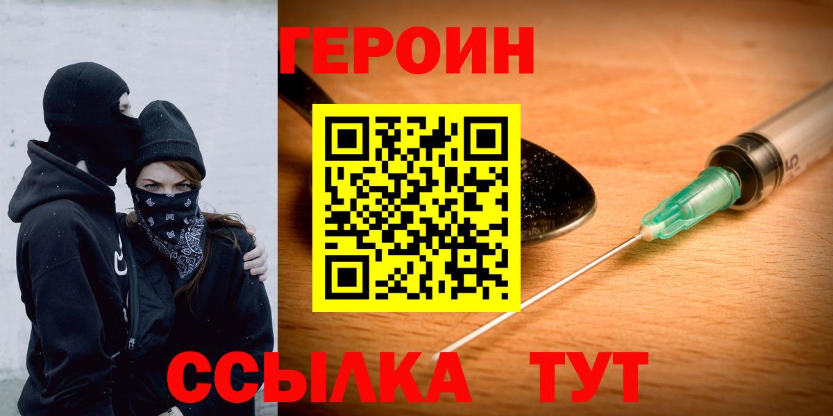 Вологда  Героин герыч  Вход с VPN 