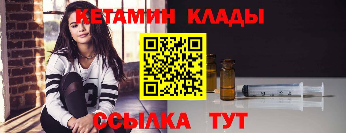 КЕТАМИН VHQ  гидра как зайти  Вологда  Вход с VPN  КЕТАМИН ketamine 