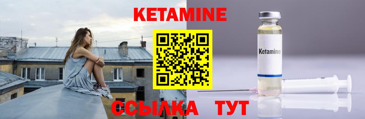 КЕТАМИН VHQ Вологда