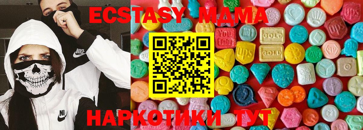МДМА молли  Вход с VPN  МДМА Molly  Вологда 