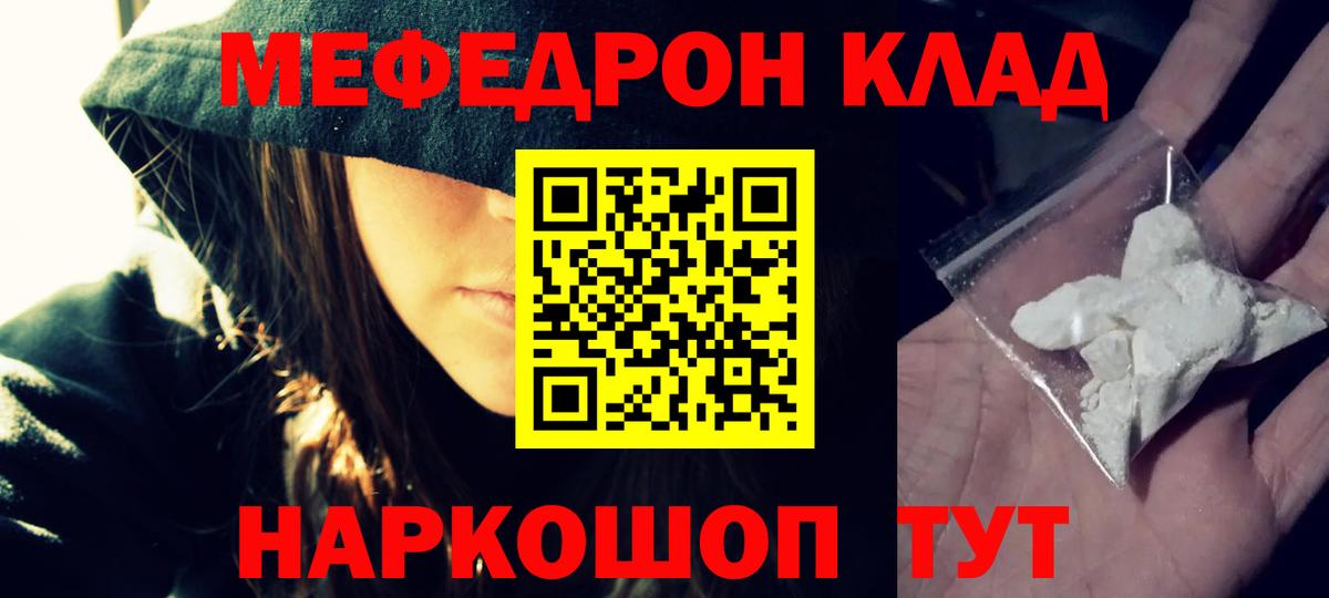 Мефедрон  Меф 4 MMC  Вход с VPN  Меф 4 MMC  Вологда 