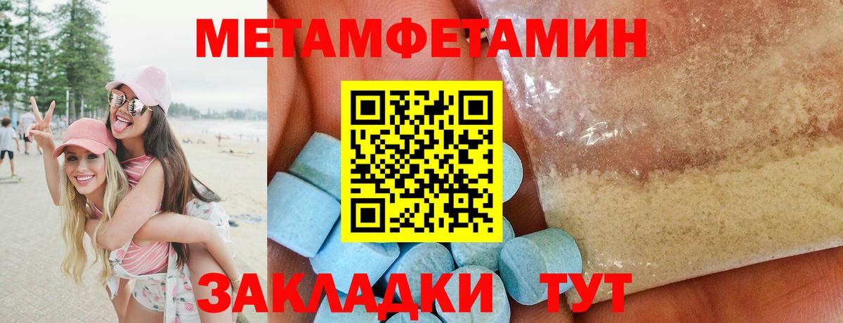 МЕТАМФЕТАМИН витя  МЕТАМФЕТАМИН витя  Вход с VPN  Вологда 