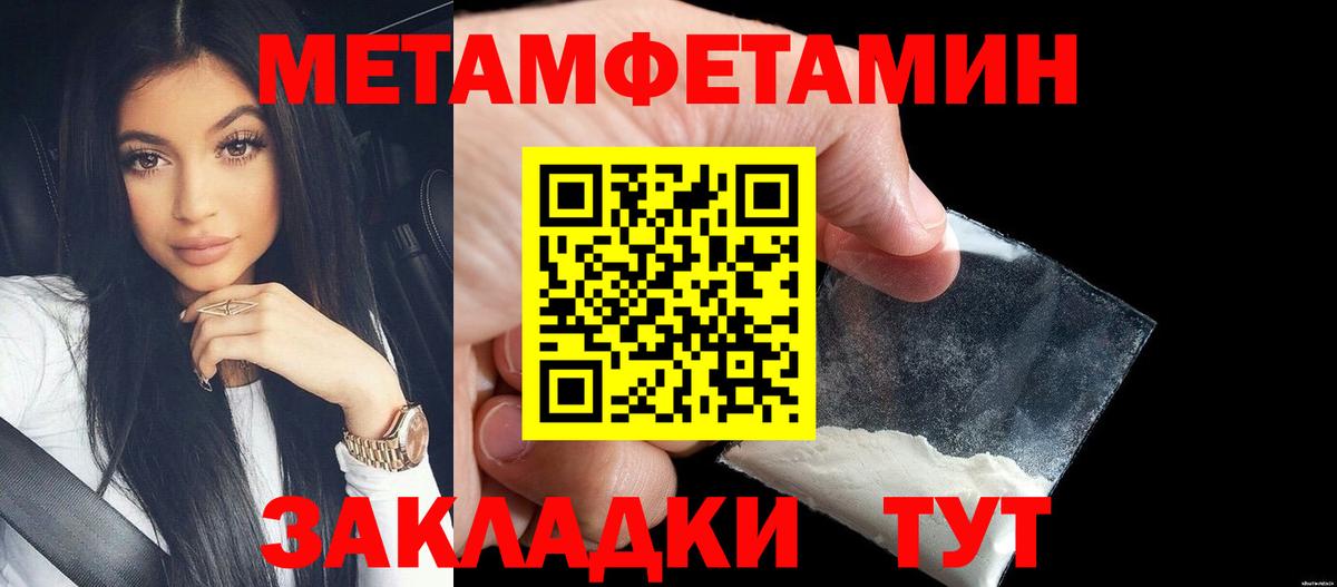 Первитин кристалл Вологда