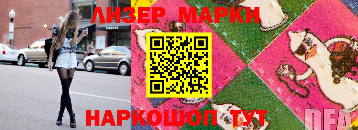Вологда  Марки 25I-NBOMe 1,5мг  Вход с VPN 