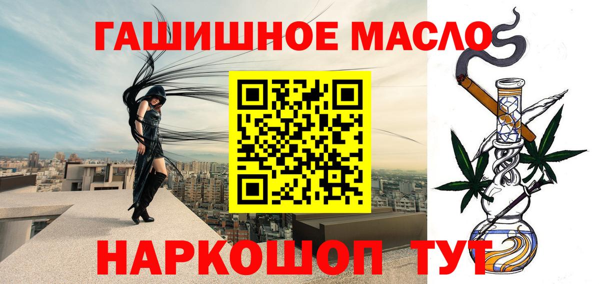 Вологда  ТГК гашишное масло  дарнет шоп  Вход с VPN 